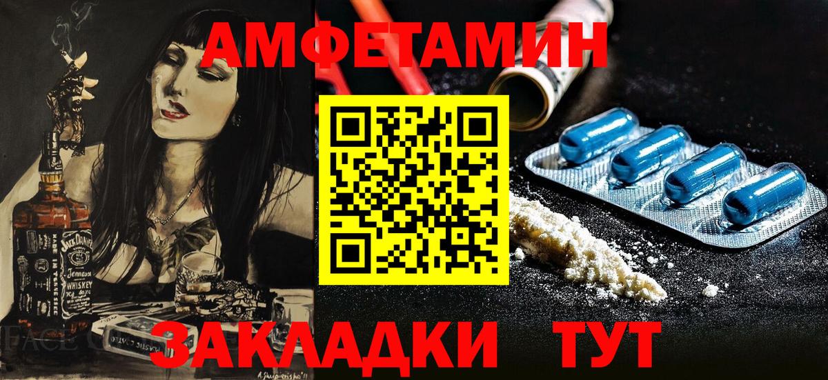 АМФ Premium Волхов