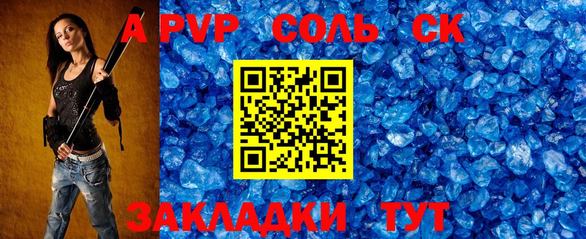 Альфа ПВП мука  Вход с VPN  Волхов  A PVP кристаллы 