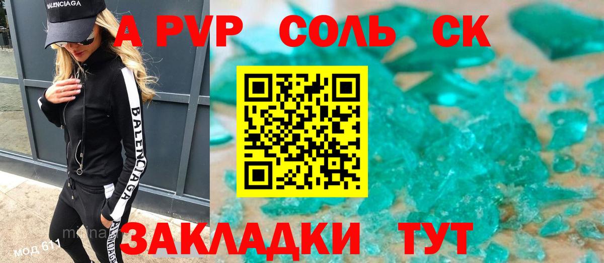 A PVP СК КРИС Волхов