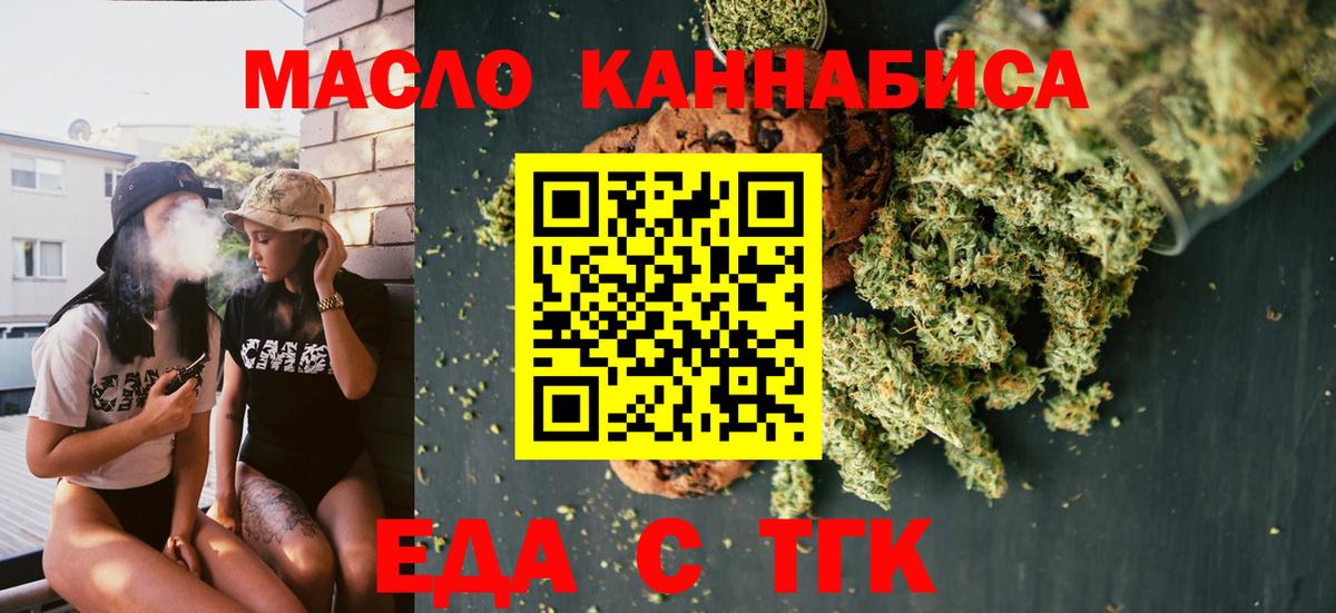 Cannafood марихуана  Вход с VPN  Волхов 