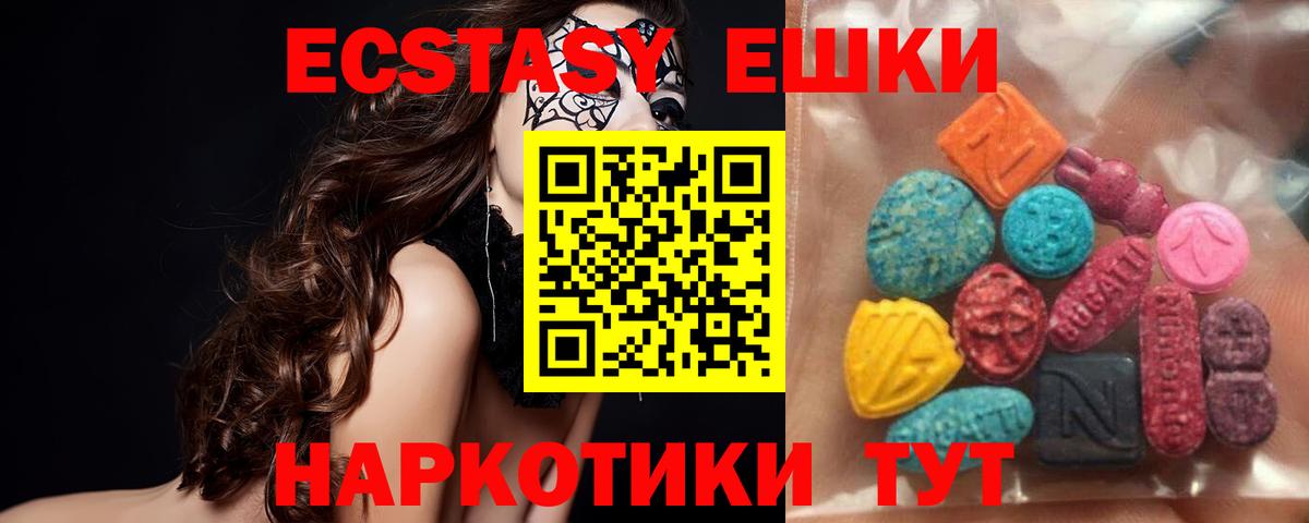 Волхов  Экстази диски  ЭКСТАЗИ Дубай  Вход с VPN 