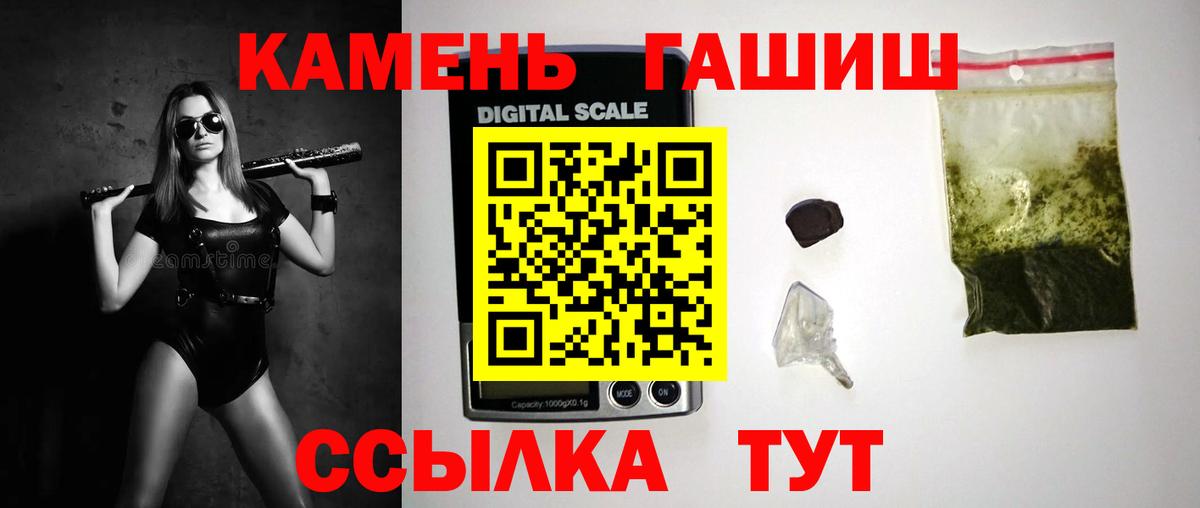 Гашиш хэш  Вход с VPN  Волхов 