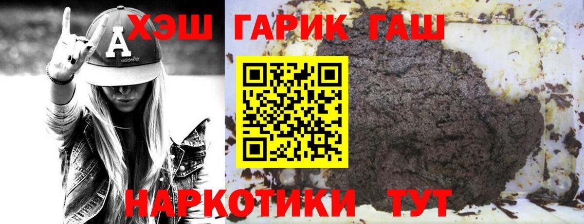 ГАШИШ 40% ТГК Волхов