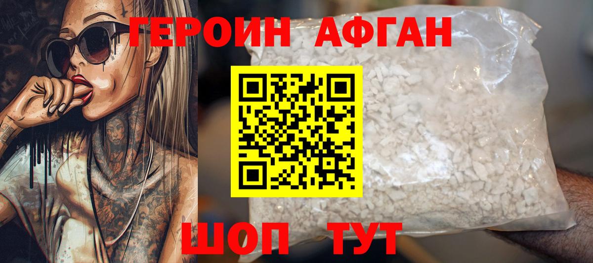 ГЕРОИН белый  Вход с VPN  Волхов 