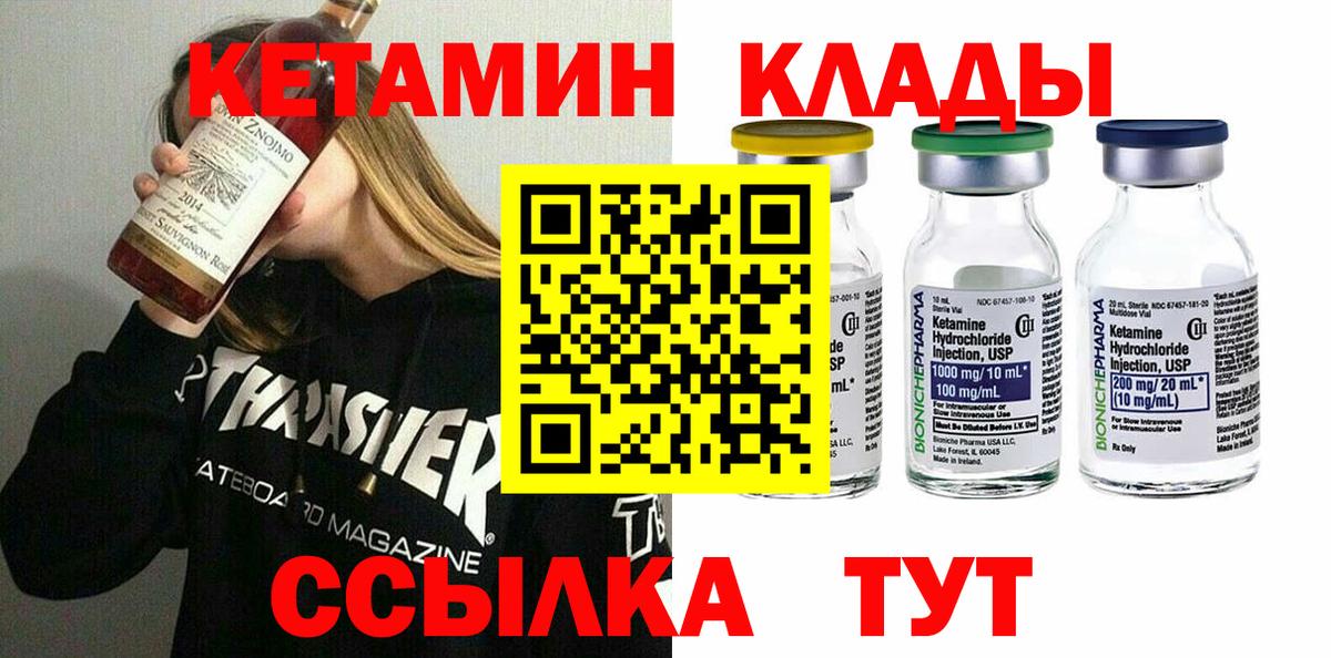 КЕТАМИН VHQ  площадка наркотические препараты  Волхов  Кетамин VHQ  Вход с VPN 