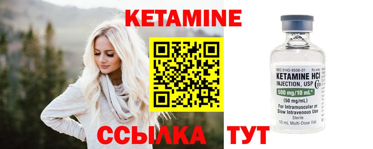 КЕТАМИН ketamine Волхов