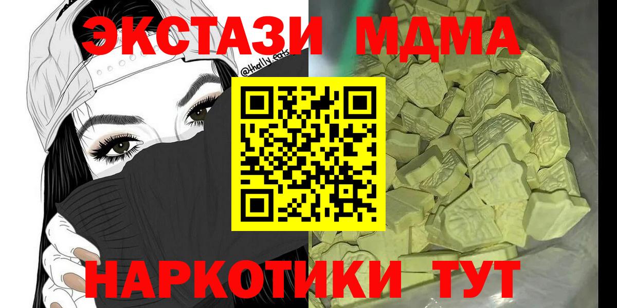 МДМА кристаллы Волхов