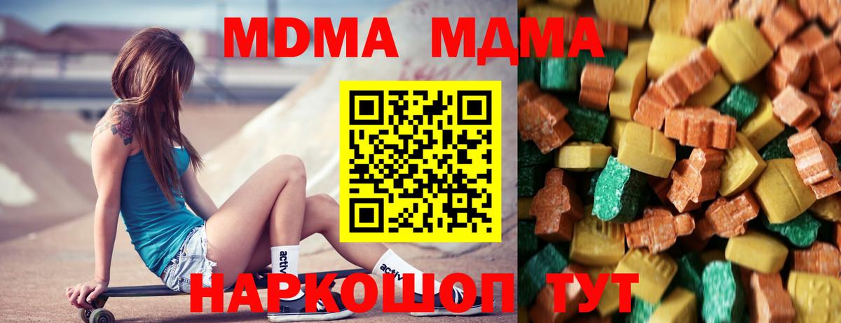 МДМА Molly  MDMA  MDMA crystal  Волхов  Вход с VPN 