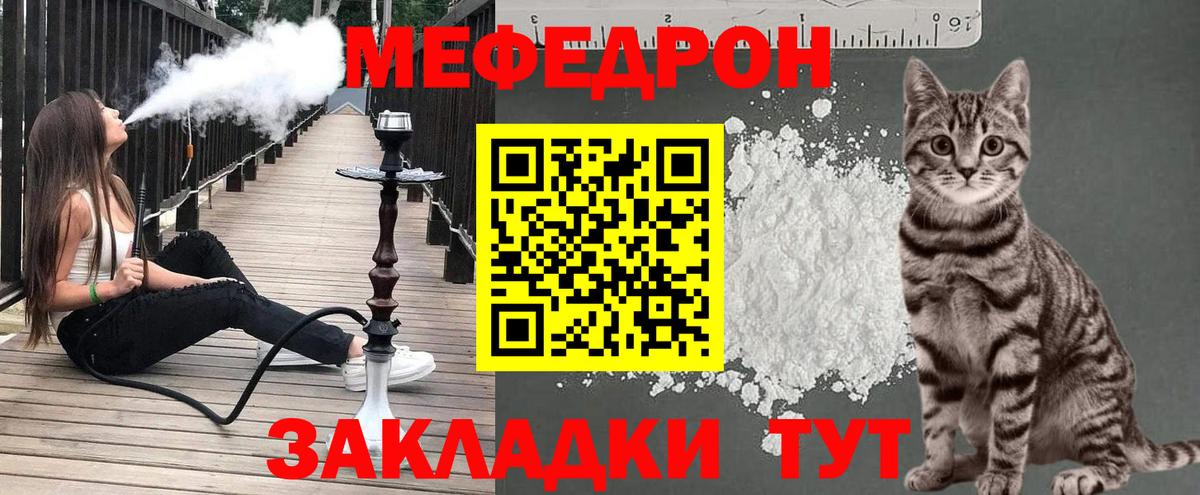 МЕФ кристаллы Волхов