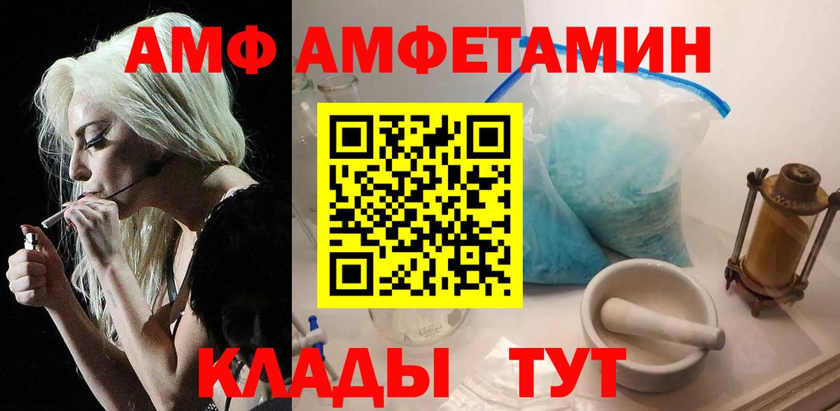 МЕТАМФЕТАМИН пудра Волхов