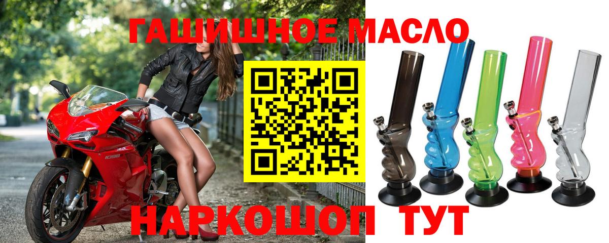 ТГК гашишное масло Волхов