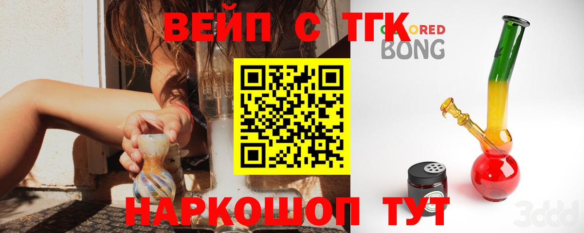 ТГК THC oil  Вход с VPN  Дистиллят ТГК концентрат  Волхов 