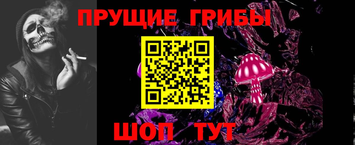 Галлюциногенные грибы мухоморы Волхов